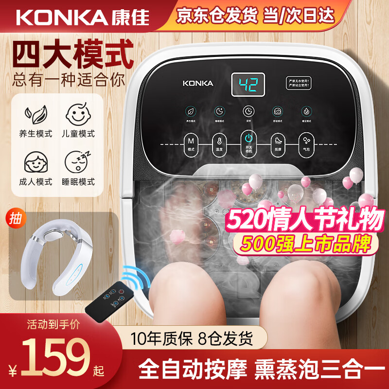 康佳（KONKA）泡脚桶足浴盆全自动按摩洗脚盆自动洗脚盆电动加热恒温高深桶揉捏父亲爸爸妈妈送男女双人 【全自动高深桶】液晶智控+仿真人揉捏+四大模式按摩 店长推荐款【恒温变频】