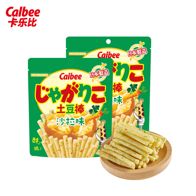 卡乐比(calbee)薯片 沙拉味土豆棒55g*2袋 薯条土豆泥 日本进口 休闲