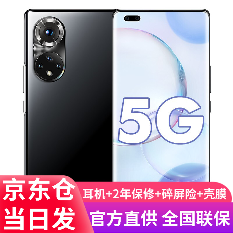 荣耀50pro 5G手机 亮黑色8G+256G 【官方标配】全网通