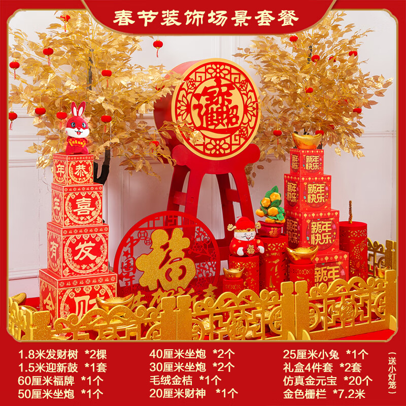 天颛龙年新年酒店大堂装饰新年装饰2023兔年摆件大型场景布置商场酒店