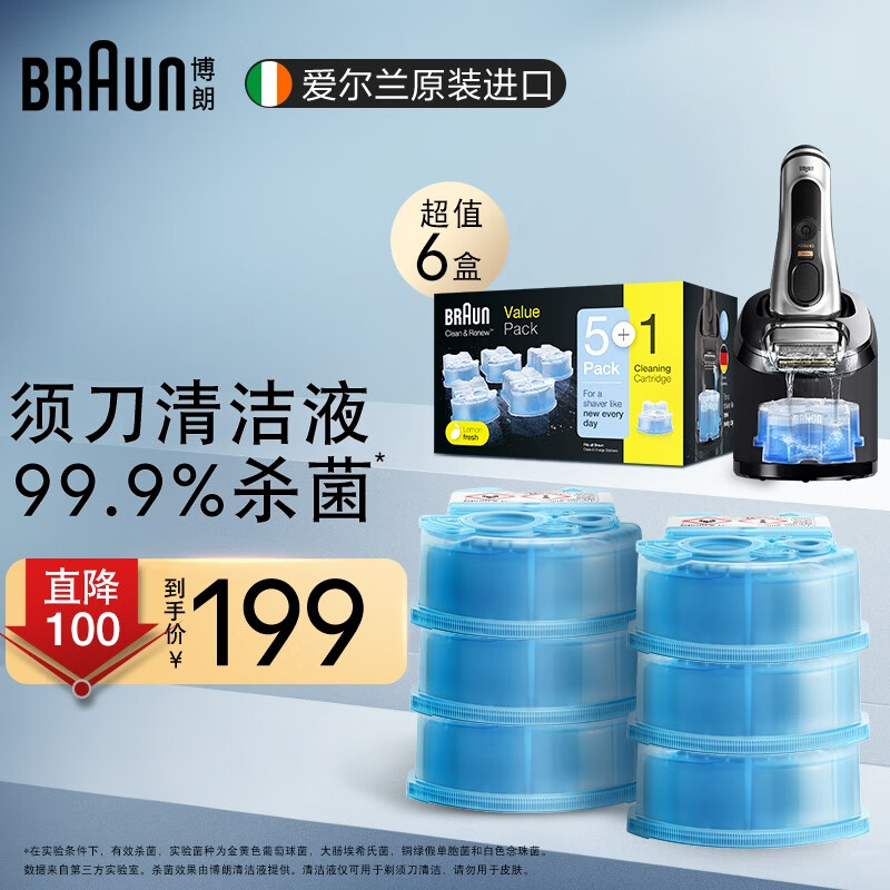 博朗（BRAUN）剃须刀配件清洁液6盒装CCR5+1超值装 杀菌清洁