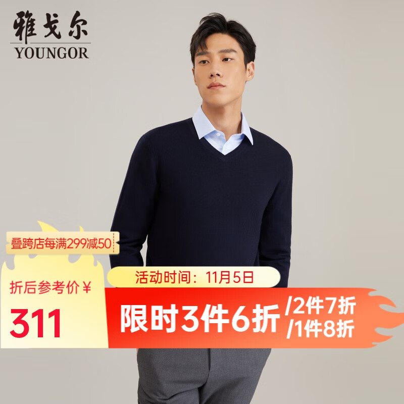 雅戈尔（YOUNGOR）羊毛衫男全绵羊毛羊毛衫舒适暖和厚度适中 VYQW639998FVA藏青色 105cm怎么样,好用不?