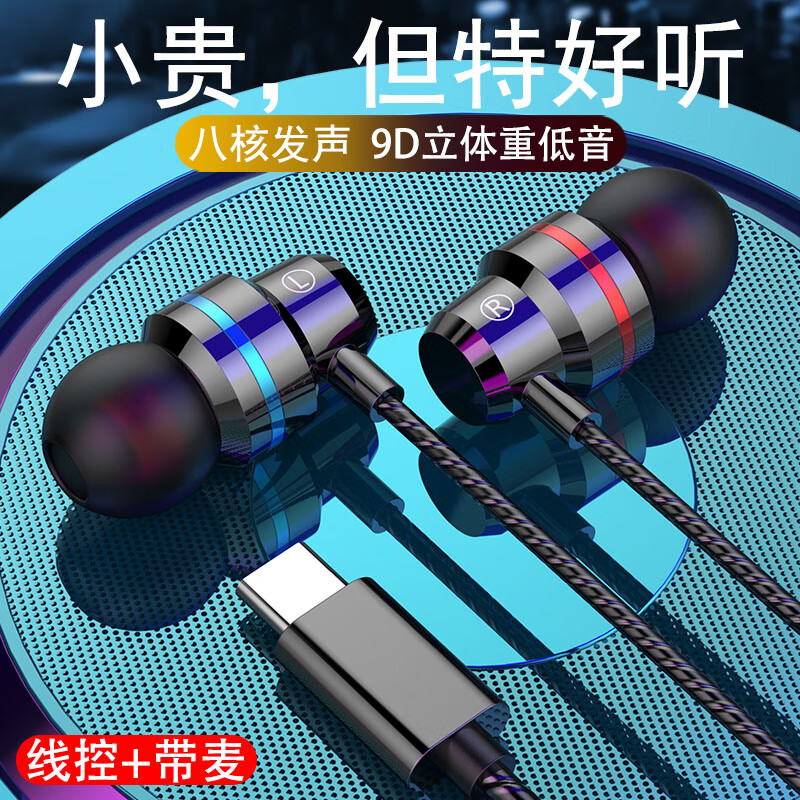 abc耳机有线typec接口适用于小米15/14/13专用11红米k80/k60/k70pro