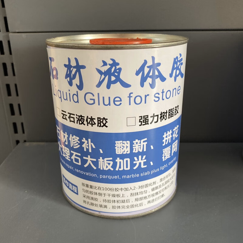 哩嗹啰嗹液体胶水晶透明胶 云石胶 石材胶 植筋胶稀释剂 1升液体胶
