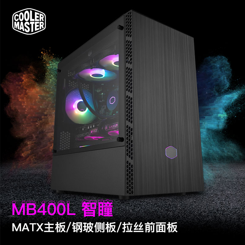 ��������(CoolerMaster)MB400L(��ͫ)MATX����̨ʽ��С���� �ֲ����/��˿ǰ���/280ˮ��λ/4Ӳ��λ
