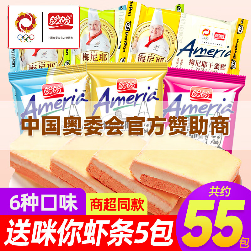 ���ڲ��������� ÷��Ү�ɵ�������������ͺóԵ���ʳɢװ����ʳƷ���װ���� ÷��Ү����ζ��� 600g ����55����