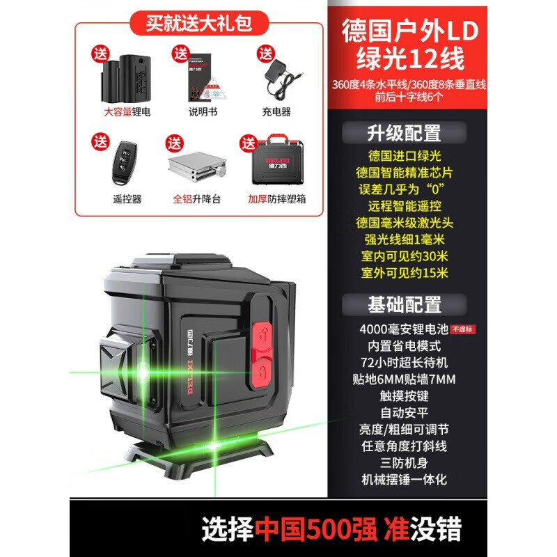 埠帝线水平仪高精度强光细线户外绿光激光自动调平水仪 【德国进口