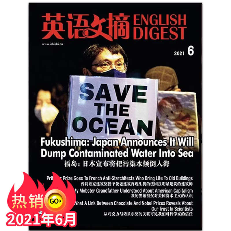 【单期可选】英语文摘杂志2021年月刊中英文双语期刊大学英语四六级考研英语辅导书英文杂志期刊 2021年6月刊