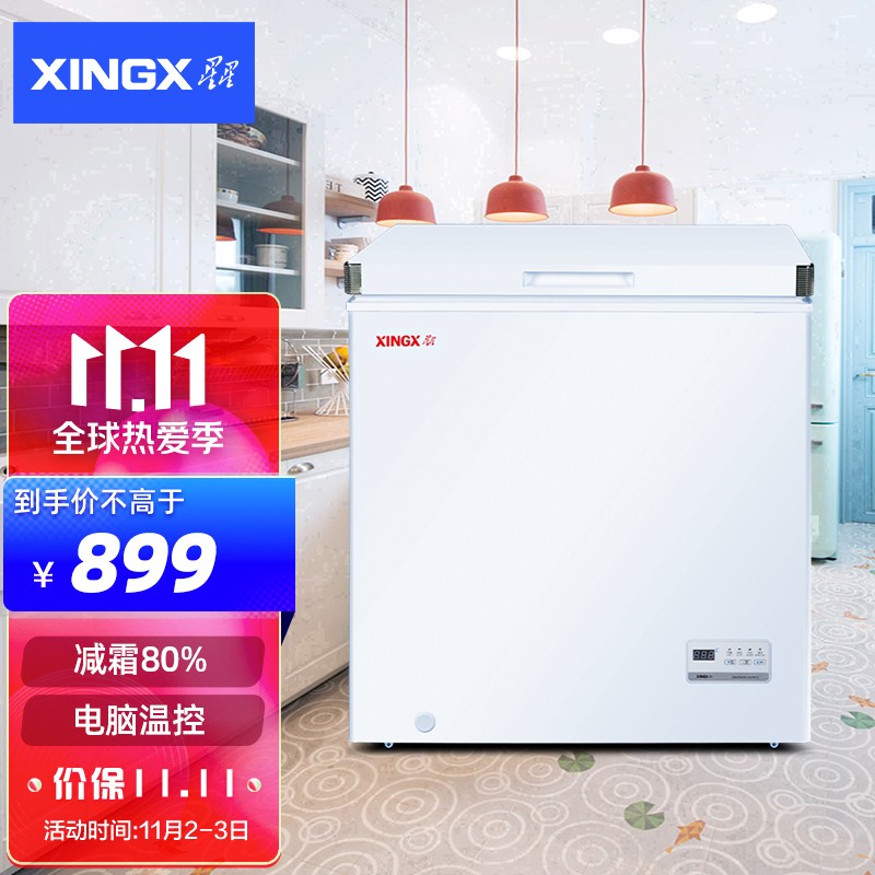 星星（XINGX） 103升 家用冰柜 电脑温控微霜系统 藏冷冻转换冷柜 单温单箱母婴母乳冰箱 BD/BC-103JDE
