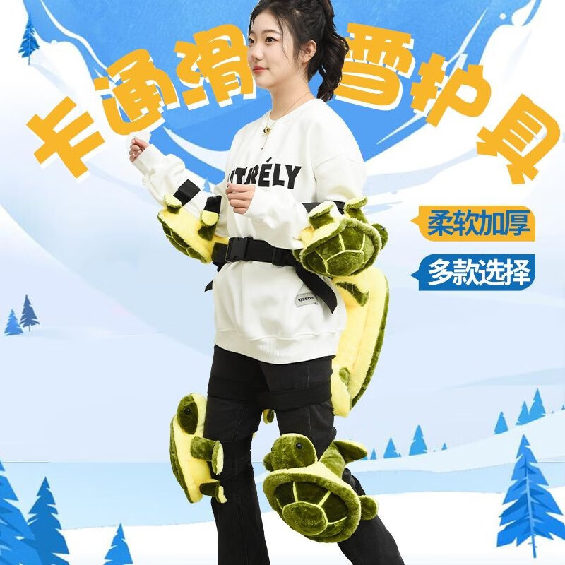 婕茵桐卡通滑雪护具套装防摔防水护肘护臀动物毛绒玩具滑雪单板装备