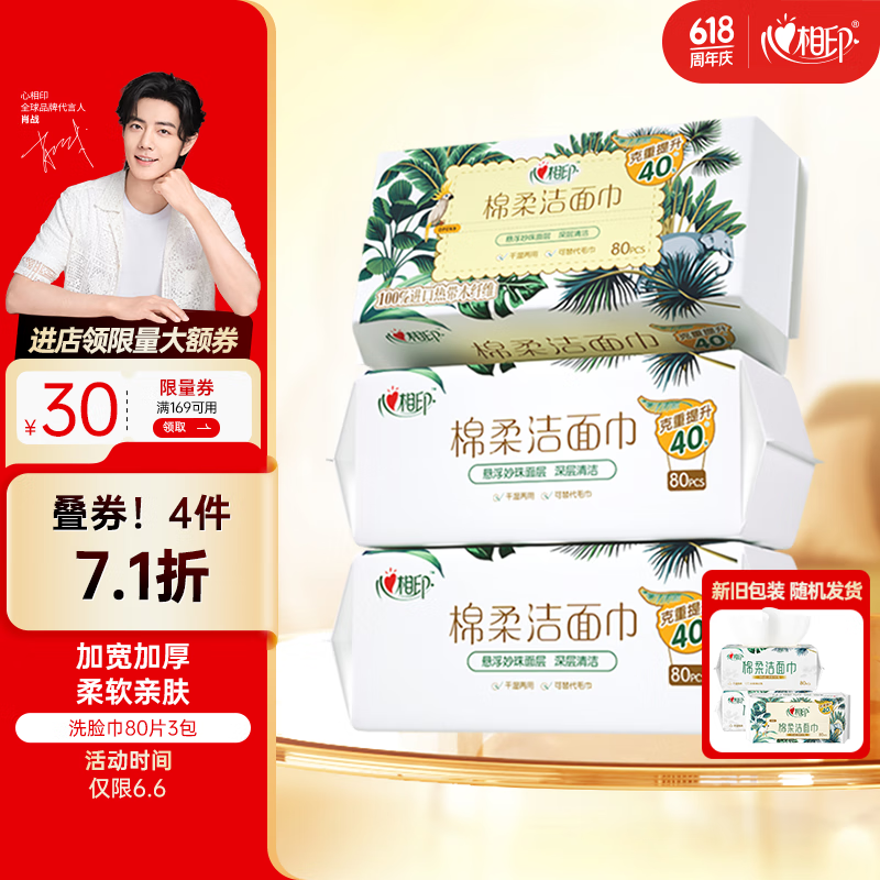 ����ӡϴ������Фս�Ƽ���80��*3����ʪ�������������Ӻ�һ���Գ�ȡʽ