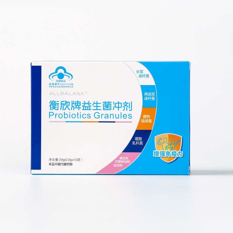 衡欣牌益生菌冲剂樱花 20克(2克*10袋) 一盒