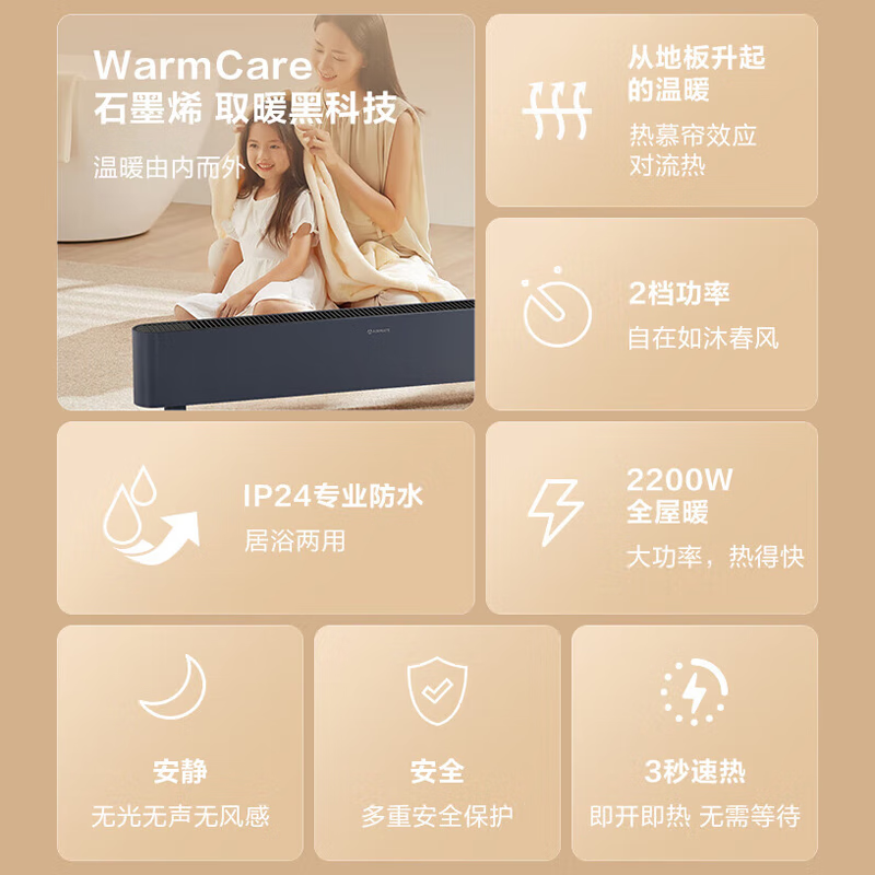 艾美特（AIRMATE）石墨烯电热踢脚线取暖器电暖气家用电暖器节能地暖客厅暖风机全屋取暖神器大面积  新升级1.1m长石墨烯踢脚线HD22-K17