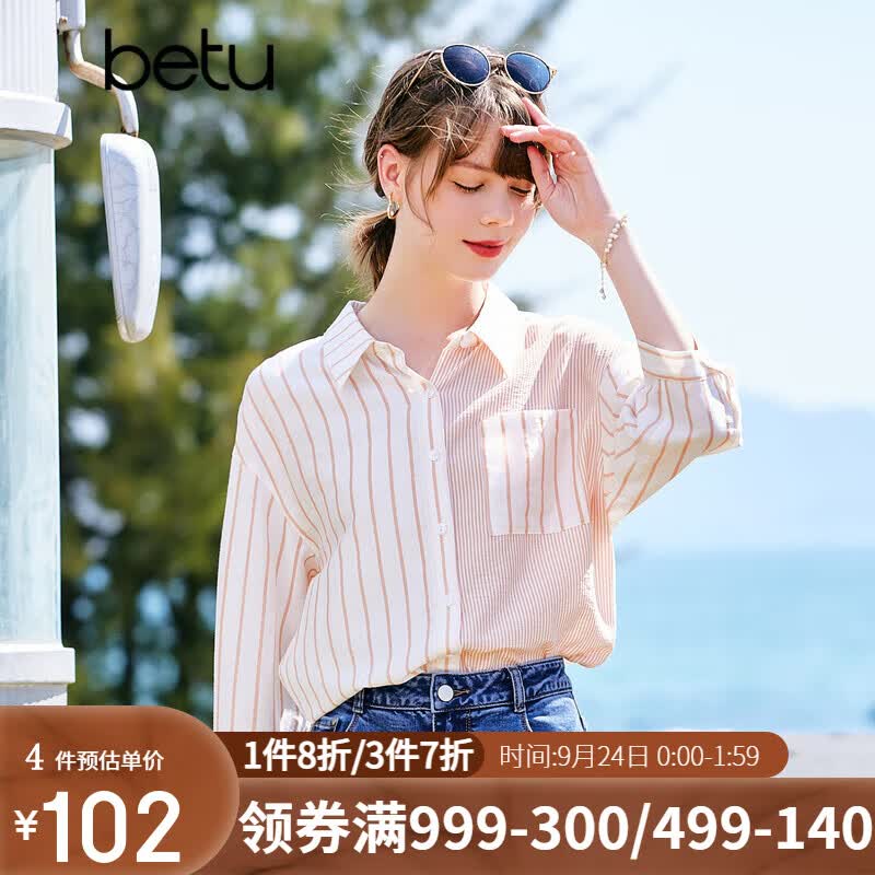 betu百图女装春秋设计感拼接衬衣翻领条纹通勤百搭上衣七分袖衬衫女2203T39 红色 L高性价比高么？