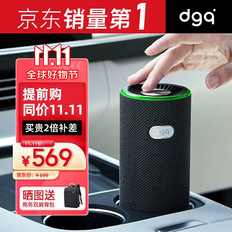 DGQ车载空气净化器新车内除异味除甲醛汽车用除醛净味器换电版曜石黑怎么样,好用不?