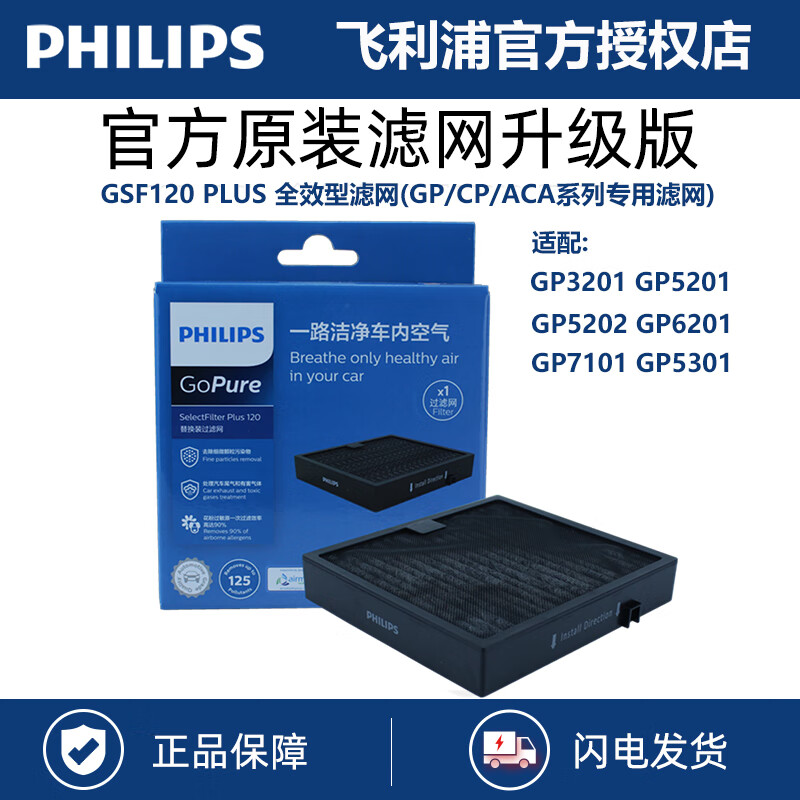 真实测评比较飞利浦（PHILIPS）车载空气净化器吐露实情曝光，真实感受大揭秘