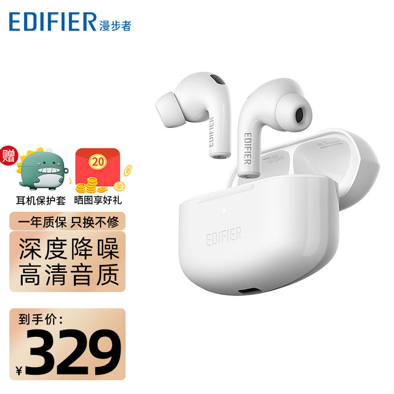 漫步者（EDIFIER） LolliPods Pro真无线主动降噪蓝牙耳机入耳式华为苹果小米手机通用 白色+保护套