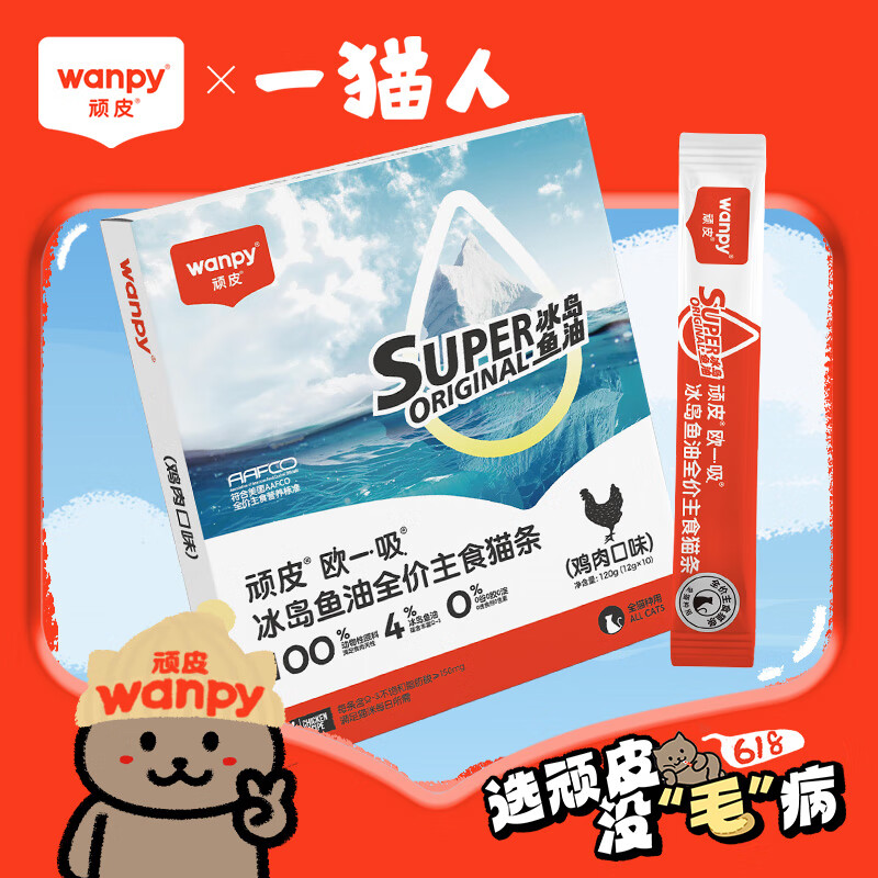 顽皮（Wanpy）ORIGINAL欧一吸冰岛鱼油全价主食猫条鸡肉口味12g*10支