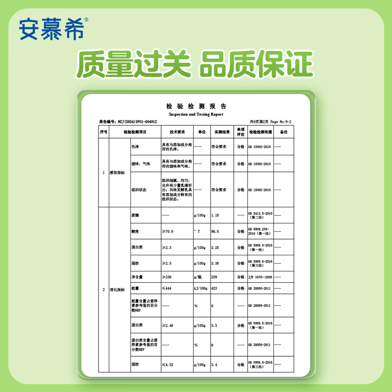 伊利安慕希AMX 新疆哈密瓜味酸奶230g*10瓶 礼盒装