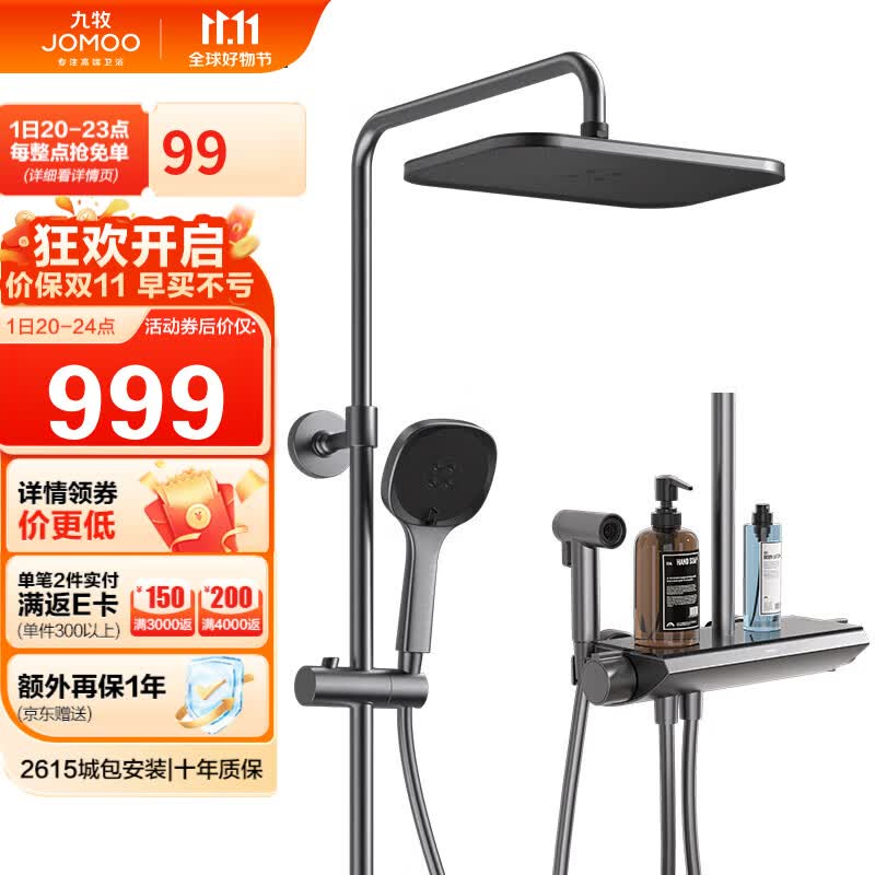 九牧JOMOO 淋浴花洒套装枪灰自动除垢喷枪恒温26168-644/HBS-1使用感如何?