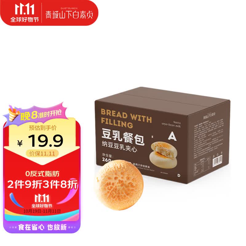 青城山下白素贞豆乳餐包260g*1盒（6枚装）轻食代餐中秋蛋糕点心休闲办公零食属于什么档次？