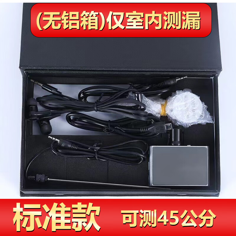 永森瑞定做ppr水管测漏仪地埋地暖水管检漏高精度家用自来水管漏水测