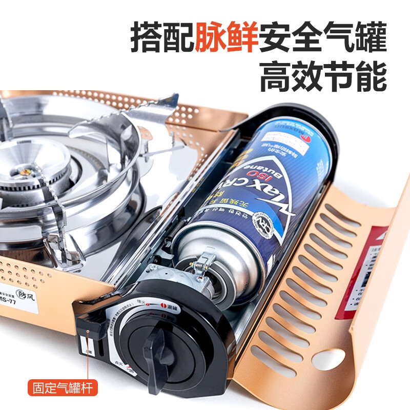 脉鲜卡式炉ms77 土豪金富贵双层防风炉 涮烤燃气灶 便携户外露营炉具 富贵荣华卡式炉+脉鲜JOY烤盘