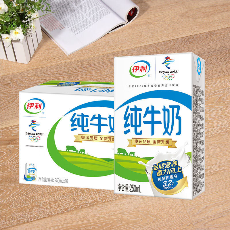 伊利6月伊利纯牛奶250ml*16盒装早餐全脂纯奶纯牛奶整箱 6月纯牛奶250ml*16盒装 伊利官方品质