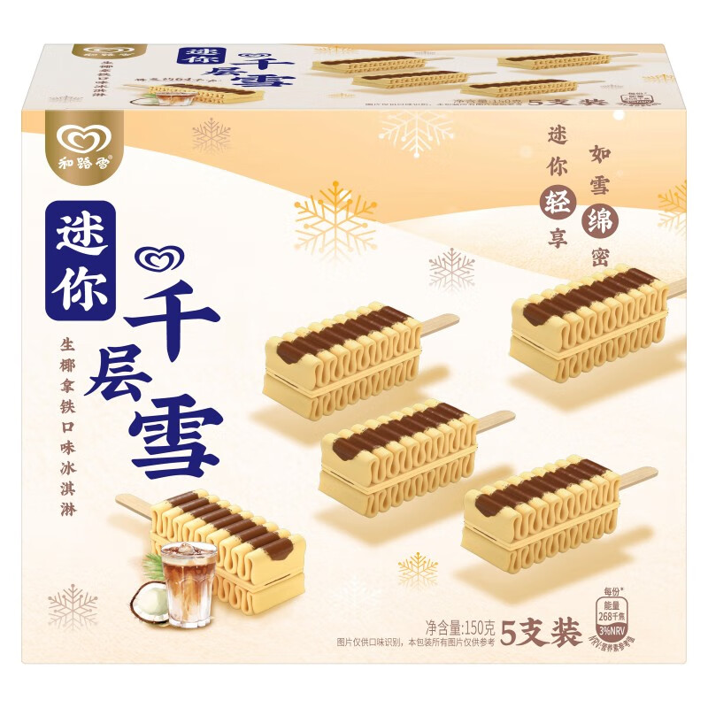 迷你千层雪生椰拿铁口味冰淇淋5支装18X275ML (150G)