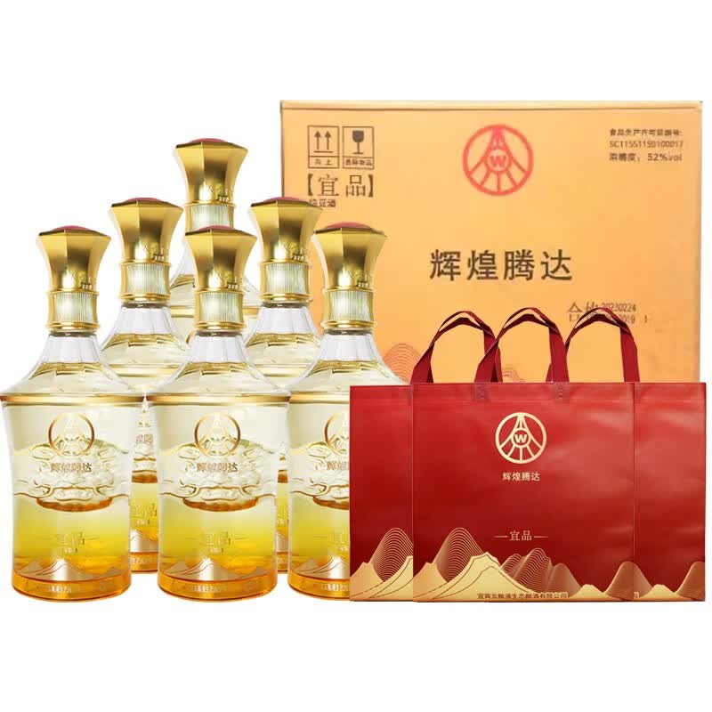 五粮液  宜宾仙林生态 辉煌腾达 52度浓香型白酒 500ml礼盒装 整箱6
