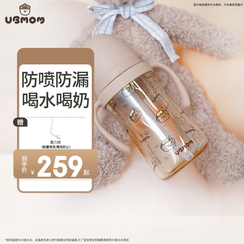 UBMOM【专属】儿童吸管杯喝水喝奶学饮杯婴幼儿奶瓶 小小潜水员 咖色280ml怎么看?
