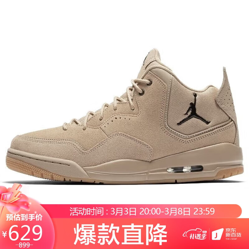 耐克NIKE 男子 篮球鞋 乔丹 缓震 JORDAN COURTSIDE 23 WE 运动鞋 AT0057-200沙漠黄色42码