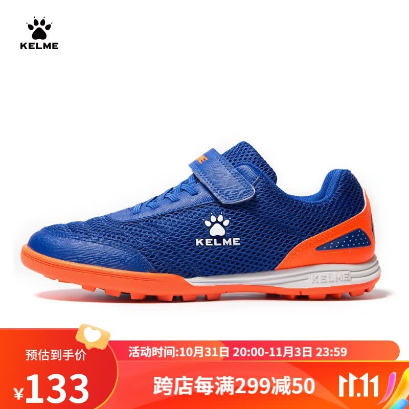 卡尔美（KELME）儿童足球鞋魔术贴免系带碎钉TF透气学生球鞋6873003 宝蓝 36属于什么档次？