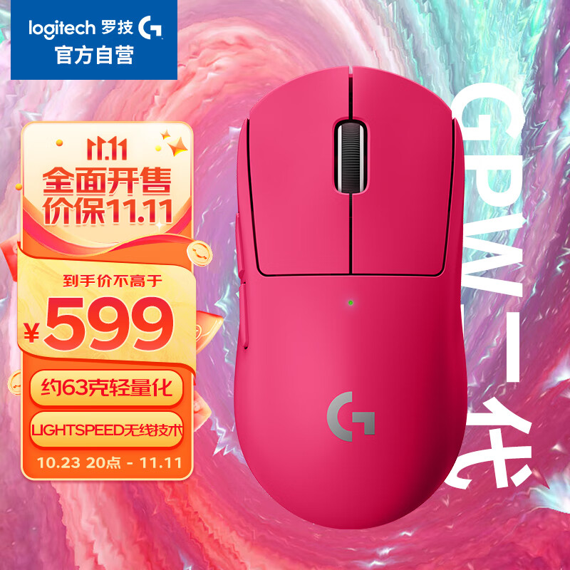 罗技（G）PRO X SUPERLIGHT gpw二代狗屁王二代 无线游戏鼠标 轻量化6 电竞鼠标 职业选手推荐 猛男粉 粉色属于什么档次？