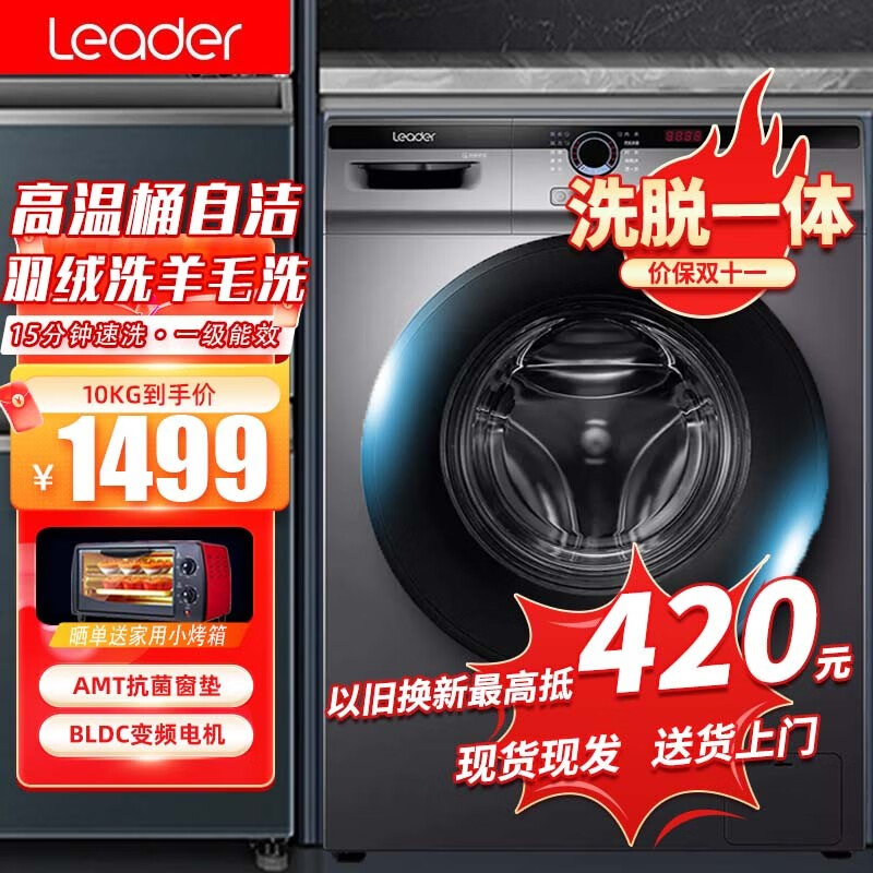 查洗衣机历史价格的网站|洗衣机价格走势图