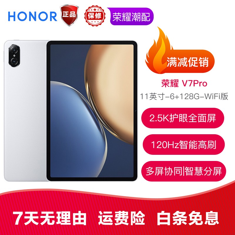 4英寸麒麟985 二手平板电脑 荣耀v7pro11英寸6g 128gwifi