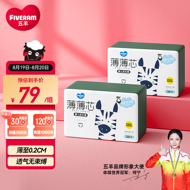京东母婴玩具 2022-08-22 - 第6张 | 最新购物优惠券 京东母婴玩具 2022-08-22 - 第6张 | 最新购物优惠券