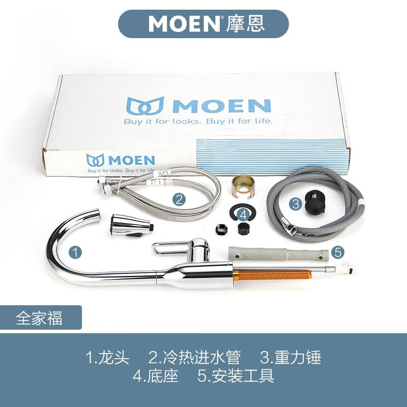 摩恩（MOEN）全铜冷热水抽拉龙头 高抛净铅健康龙头 恒芯阀芯抽拉式厨房龙头GN68002