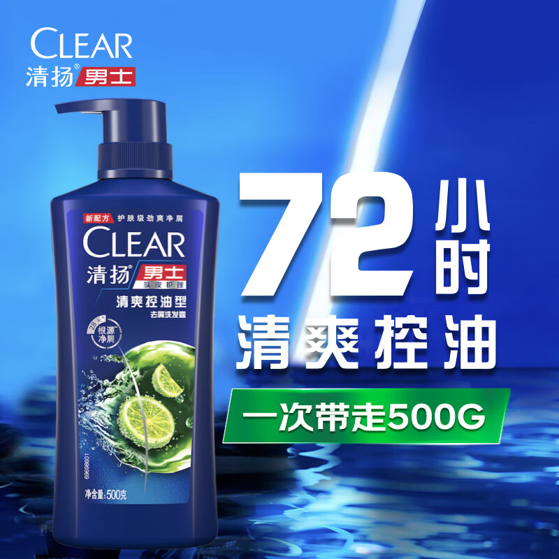 清扬（CLEAR）男士去屑洗发水清爽控油型500g 薄荷醇蓬松洗头膏 银龙秘籍电竞卡