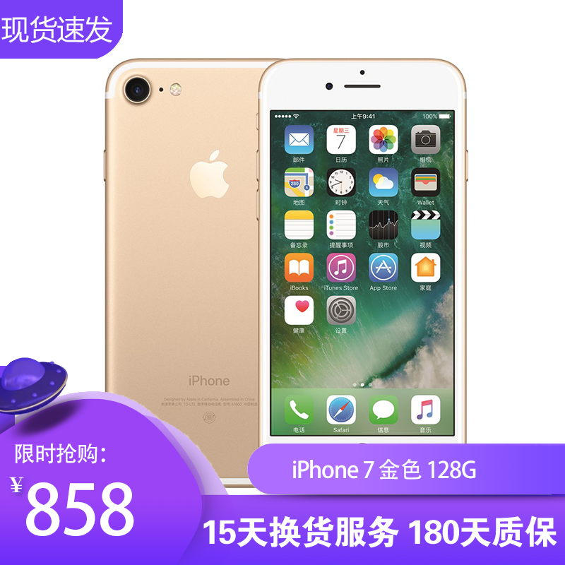 【二手9成新】apple iphone7 苹果7 二手手机 金色 32g 全网通