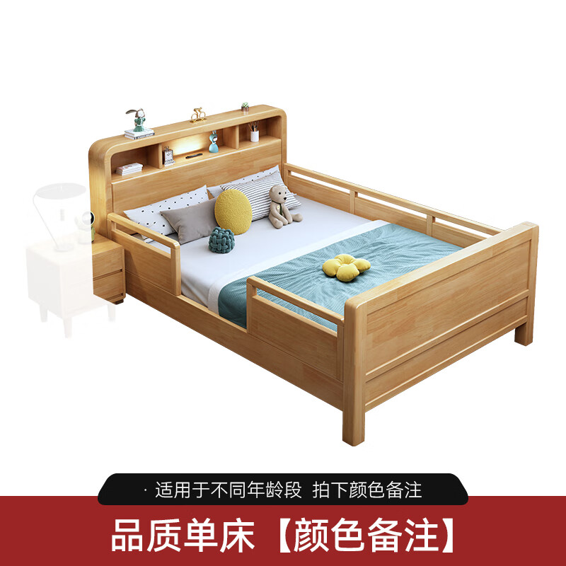 甄沐儿童床实木床带护栏学生单人床1.2米小孩床1.5拼接床女孩1.