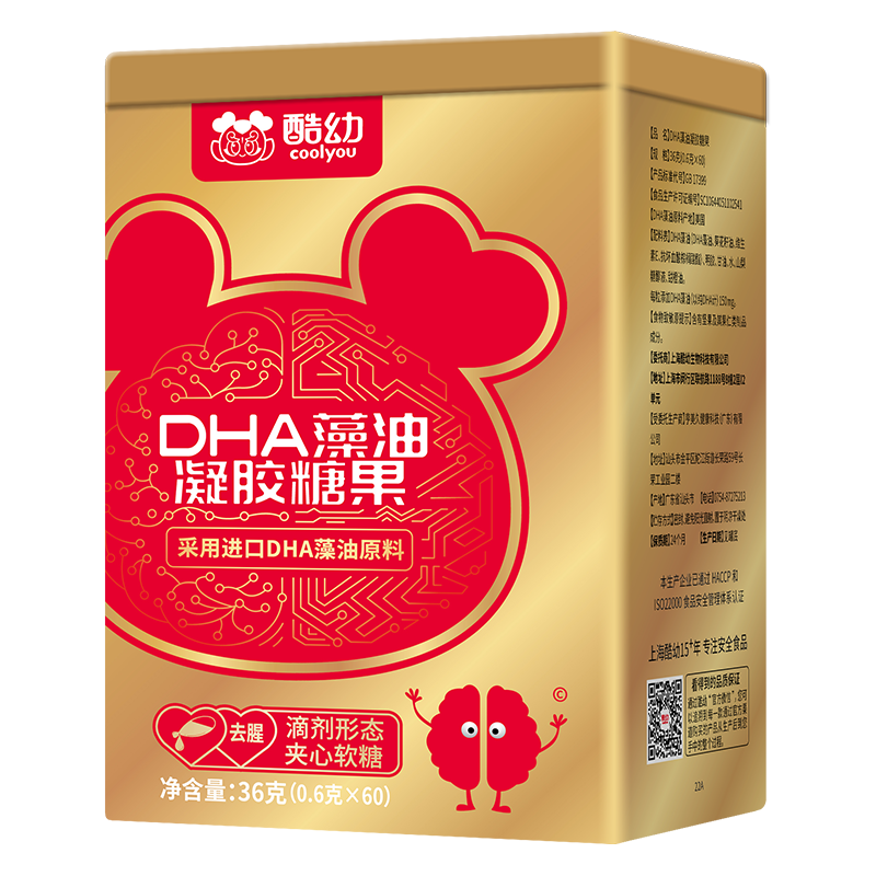 双十一特惠！酷幼婴儿DHA产品推荐，可靠性售价兼备！|双十一查婴幼儿DHA鱼肝油历史价格