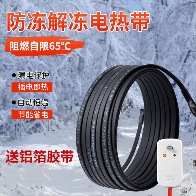 大海边电伴热带水管防冻加热带自来水保温太阳能水管解冻加热线温控器