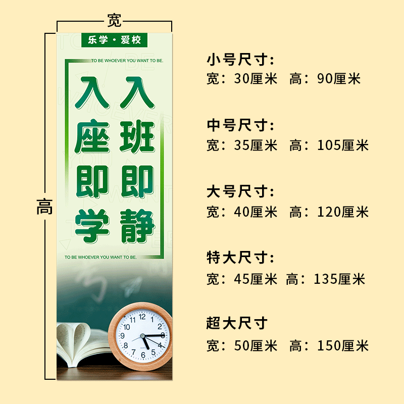诺度入班即静墙贴字学校教室文化装饰小学生班级布置名人名言励志标语