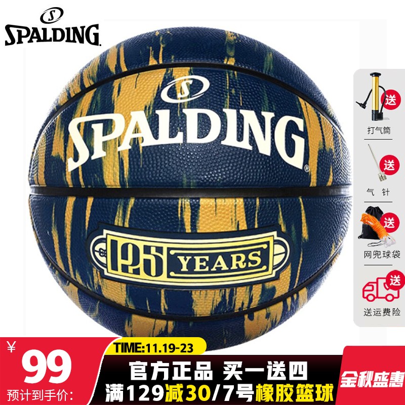 斯伯丁SPALDING 篮球七号篮橡胶篮球室外耐磨街头篮球 7号 84-038Y 蓝色印花