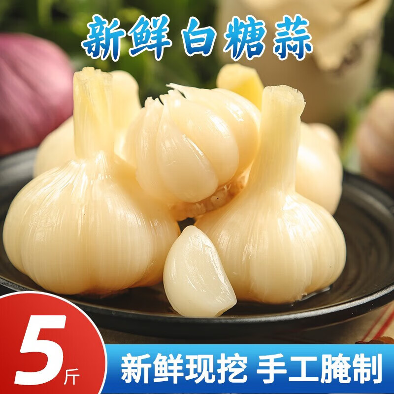 欧贤禾苏北农家自制腌糖醋白蒜大蒜头袋装商用泡菜咸菜甜蒜下饭菜 1斤