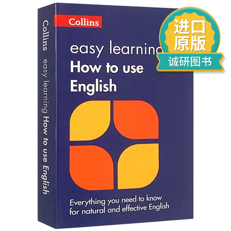 正版 英文原版 柯林斯轻松学习如何使用英语 工具书 Collins Easy Learning How to 英文版