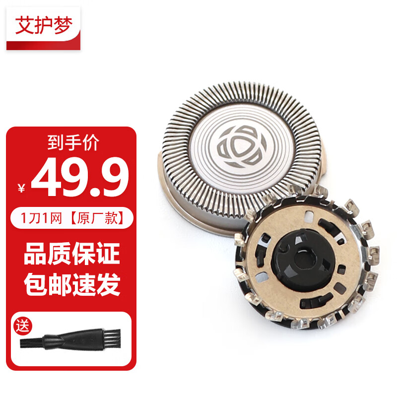 艾护梦 适用飞利浦剃须刀series1000刀头s1101 s1102 s1103刀片刀网卡
