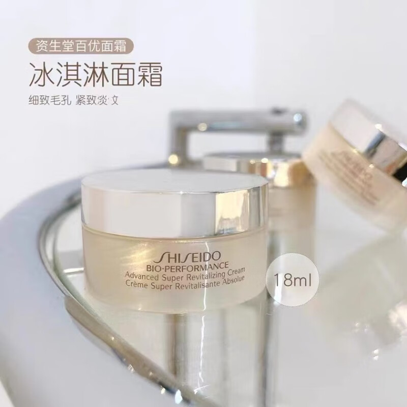 资生堂百优丰盈提拉紧致面霜18ml 小样 旅行装