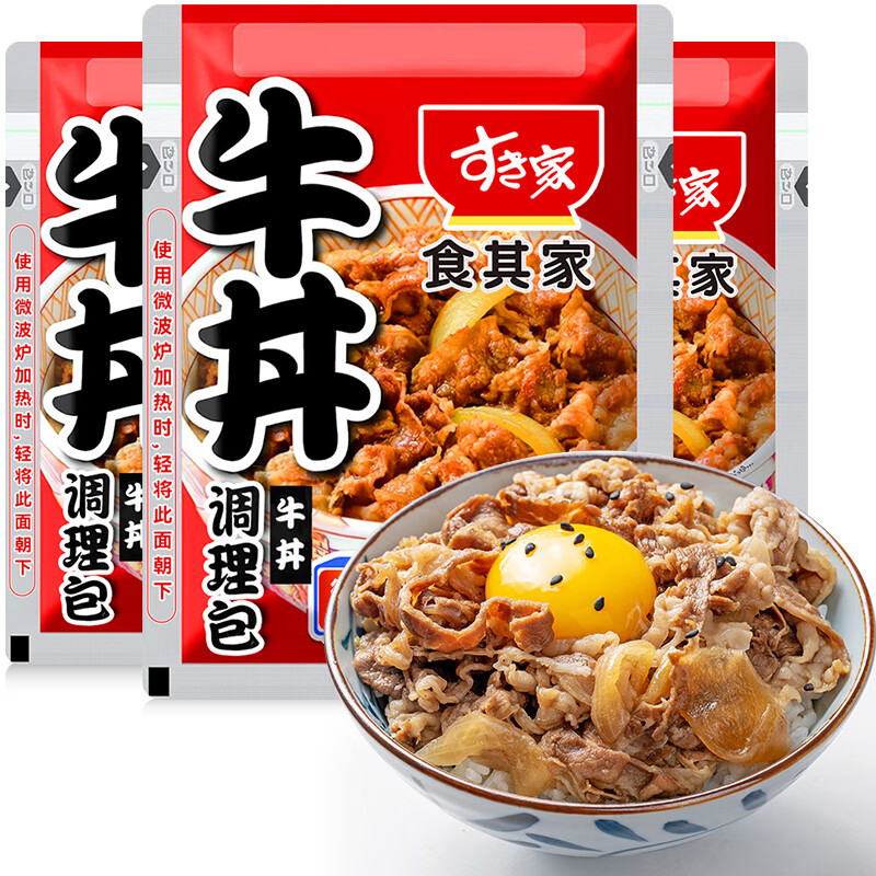 食其家日本牛肉拌饭料理包120g*3袋日式预制菜速食半成品加热即食肥牛